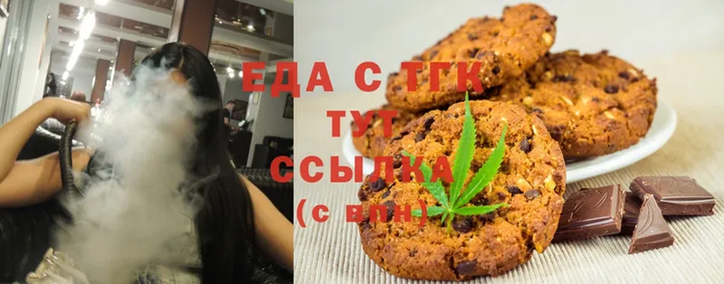 Еда ТГК конопля  Сосногорск 