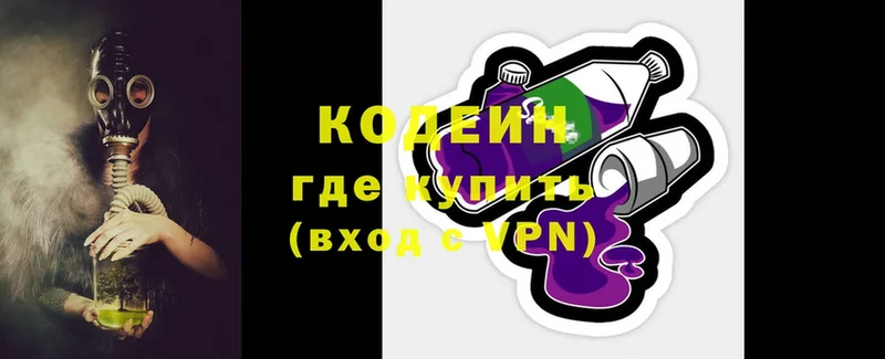 Кодеин напиток Lean (лин) Сосногорск