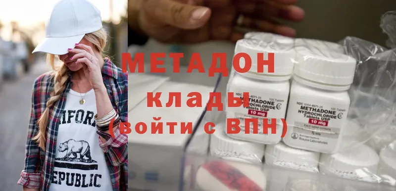 продажа наркотиков  Сосногорск  Метадон methadone 